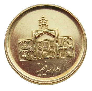 Иран 250 риалов, 2008-2011 гг