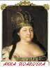 Анна Иоановна (1729-1740 гг)